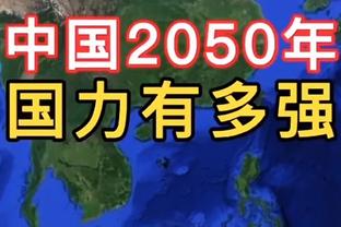 名记：若卡梅隆-托马斯在冠军球队 他能够成为克六或路威那类球员