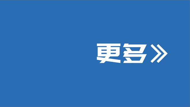 刷新纪录在即！活塞21连败 追平队史最长连败纪录